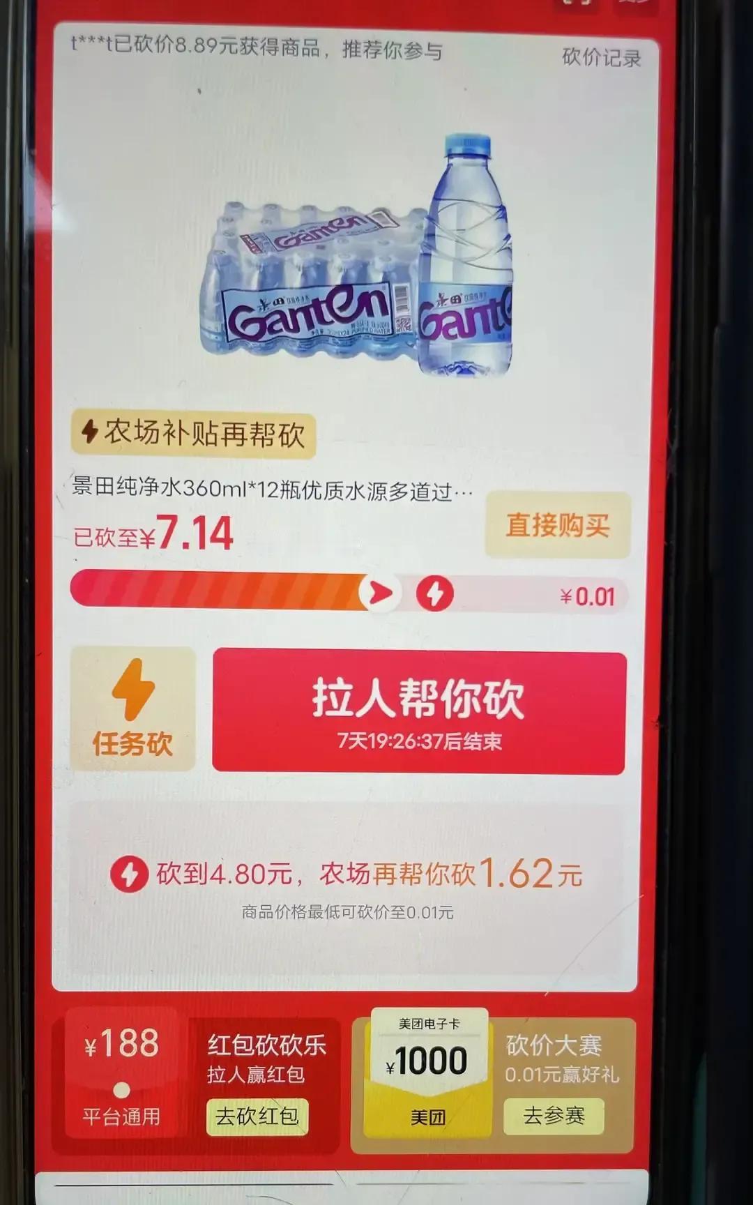 芭芭农场被吹成零成本提款机，我上周跟着抖音博主一口气开了五个号，每天睁眼先签到再