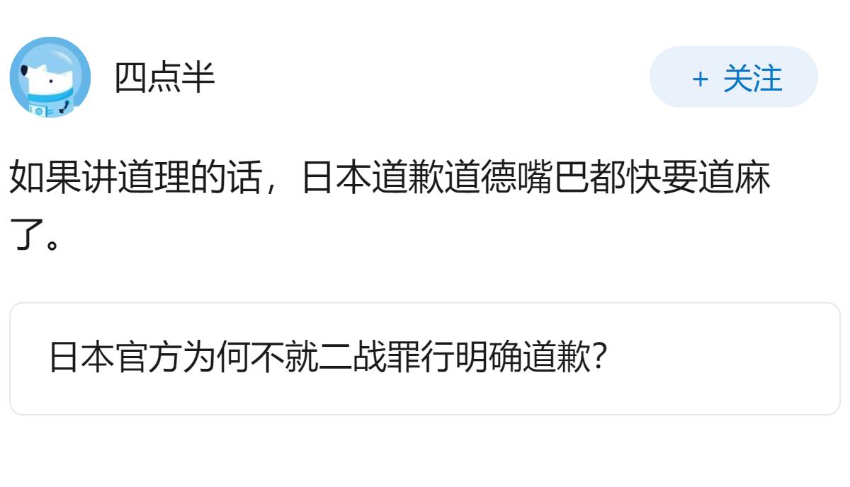 日本有没有为侵略中国或他国道歉过？