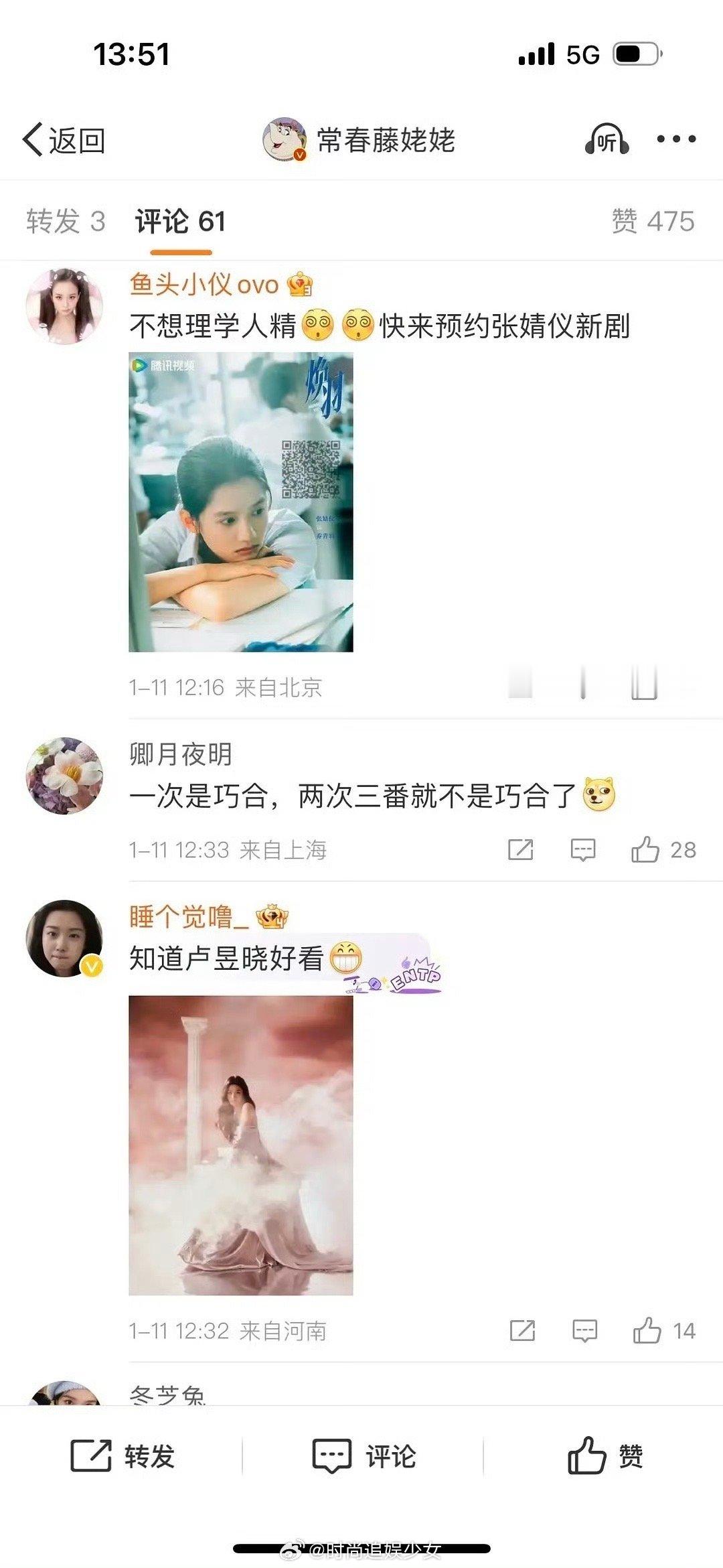 🍉张婧仪和卢昱晓发生什么事了？ 