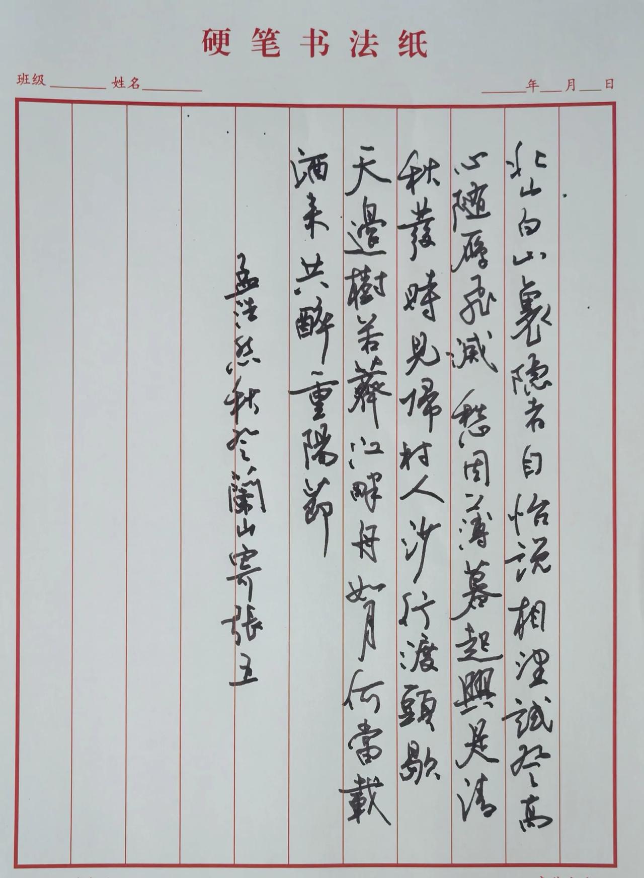 行书流畅自然，竖列行气贯通，笔墨从容，和孟浩然这首秋日寄友诗的清旷意境相合。
释