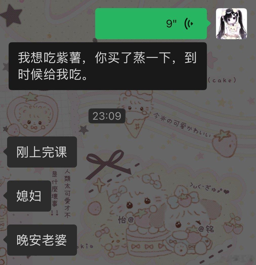 老公就这样认真听我说话 