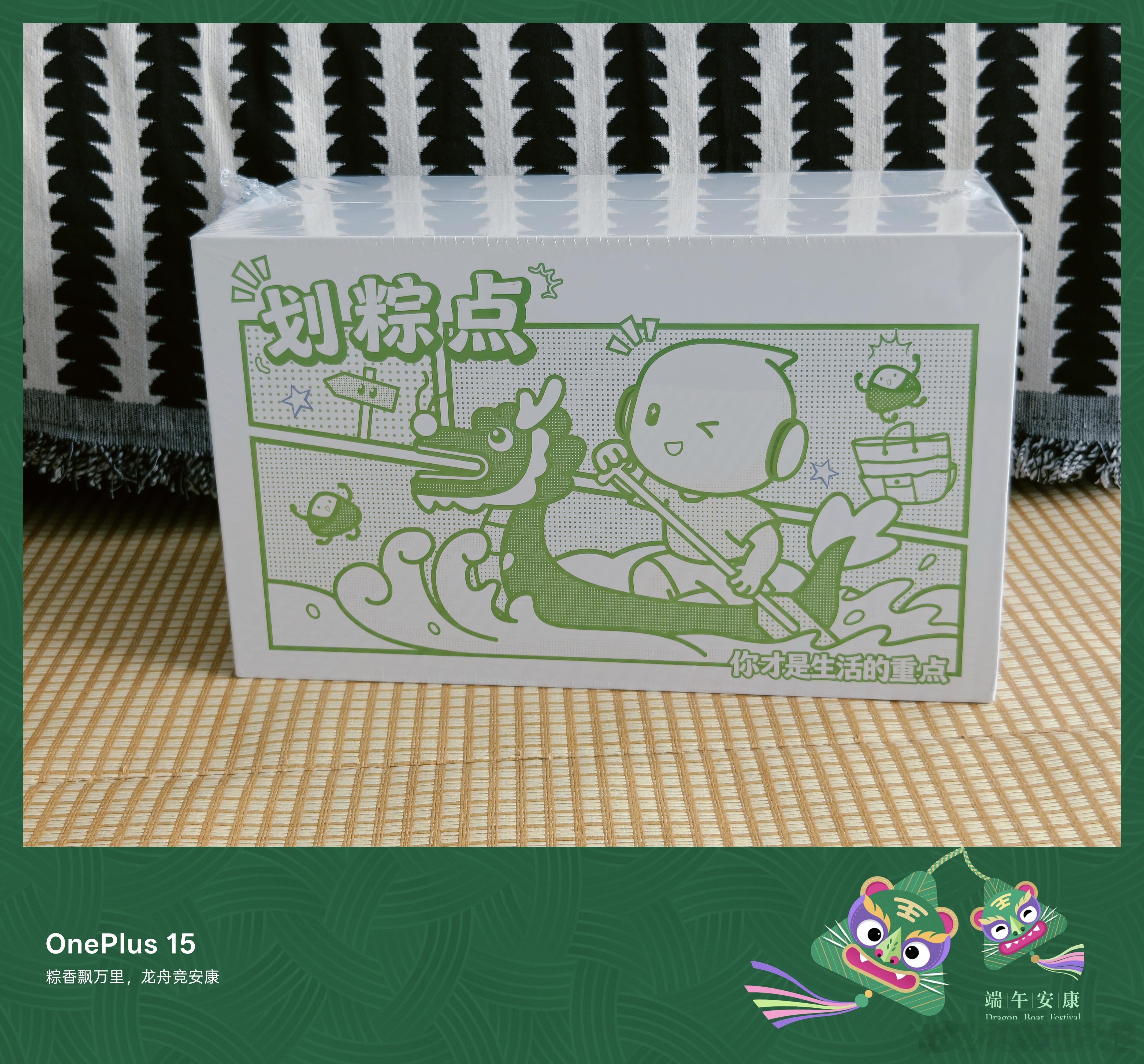 感谢OPPO，端午礼盒收到了，你才是生活的重点，等有空再开箱，先保持下神秘感