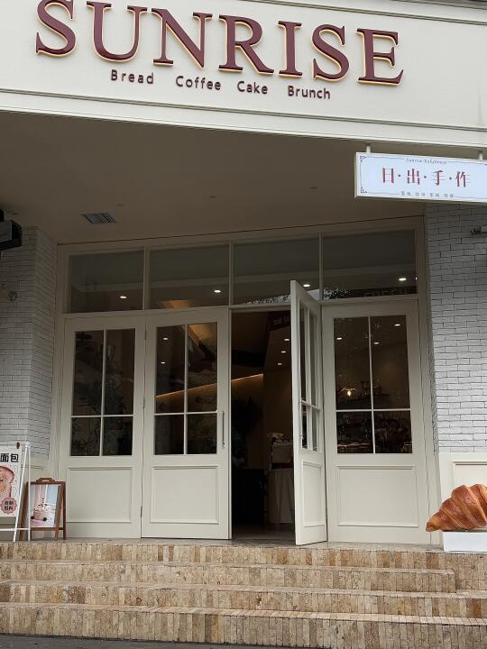 江西新余新开的！复古法式咖啡面包屋🥐☕️🧺