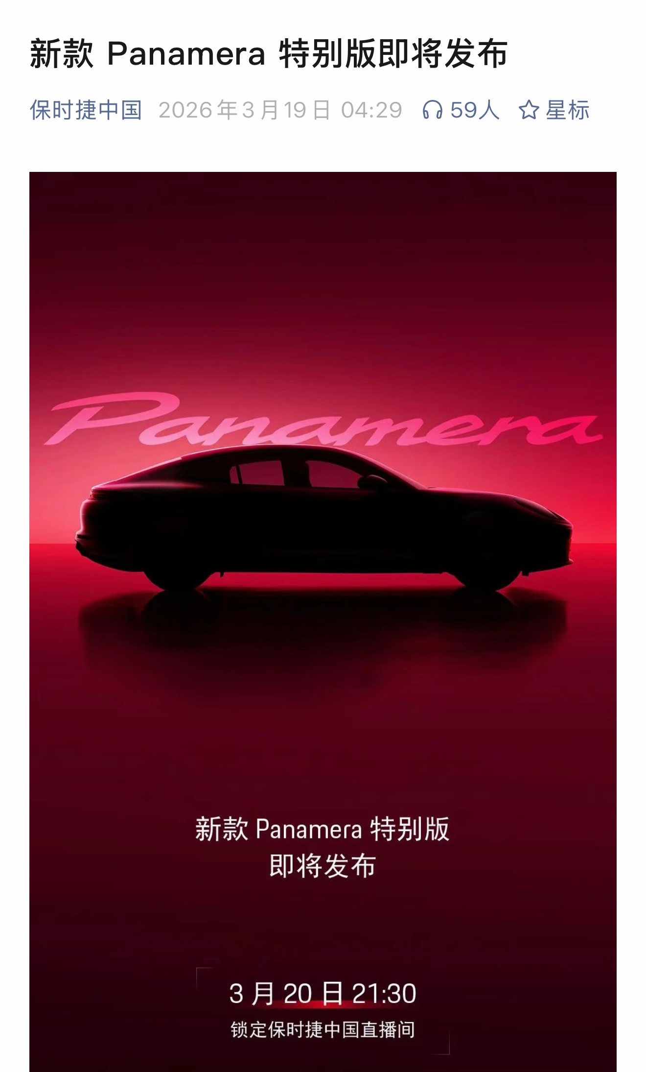 这又是…？哦！这真是保时捷 汽场全开