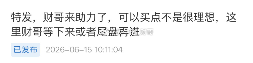 上周五的放量普涨，今天的高潮分歧普涨，那明天就会是更大的分歧，连续两天牛市旗手证