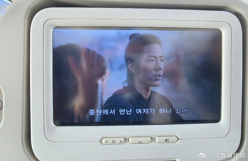 在飞机上又看了一遍韩文版的靖哥哥 