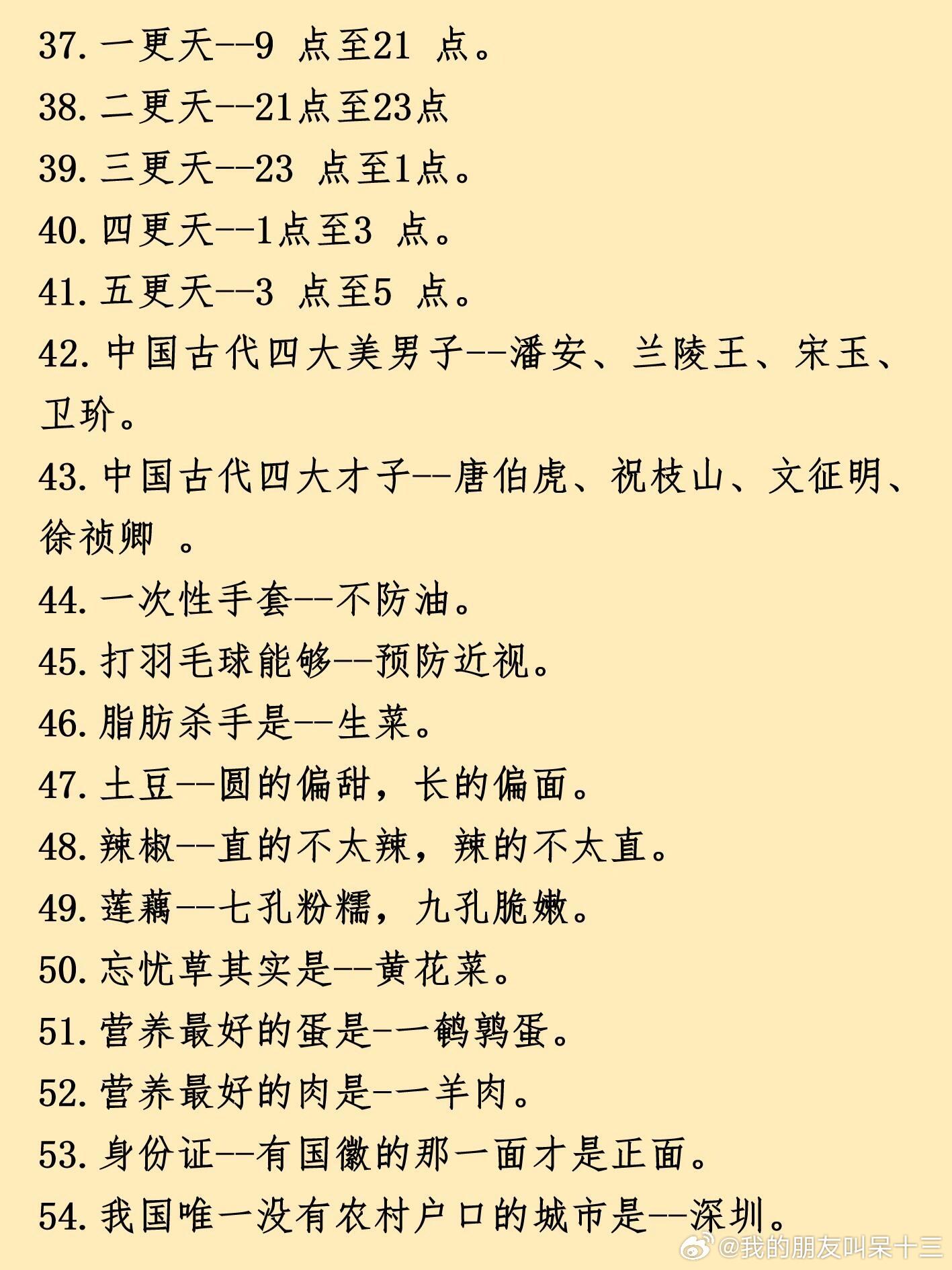 码住，一些非常冷门的冷知识 