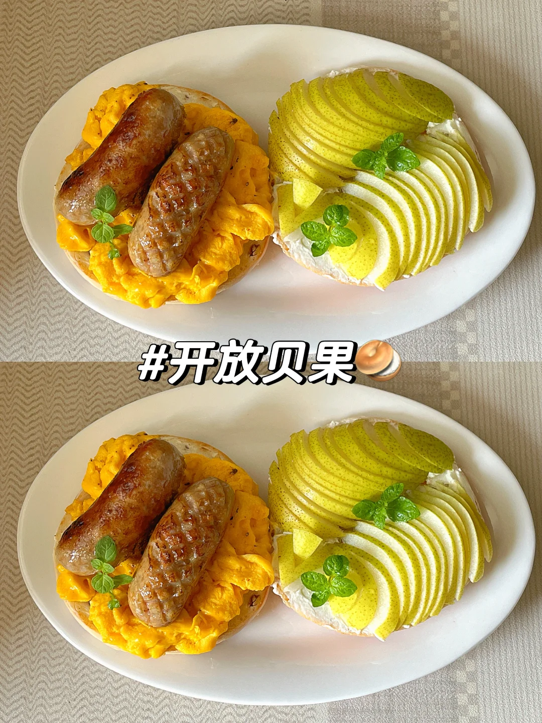 让我看看你的贝果🥯 一人食brunch 开放贝果