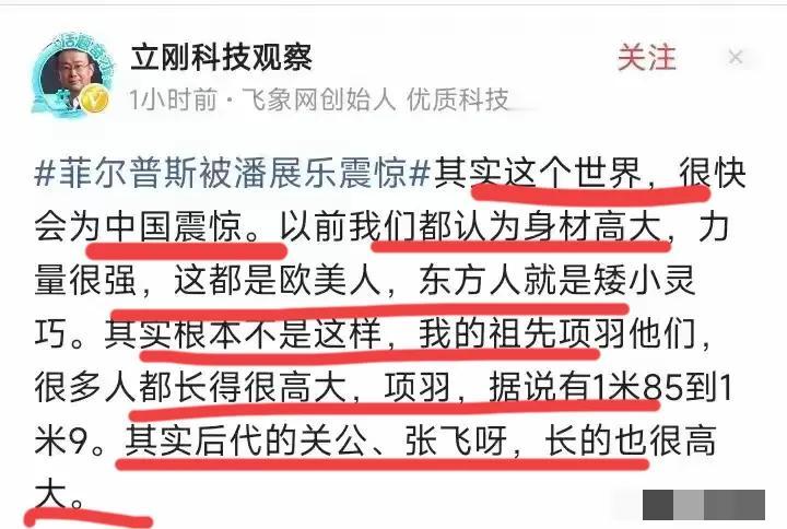 老项太猛了！他感到震惊了！
这次，不是在他做早饭的时候…
而是看到菲尔普斯被中国