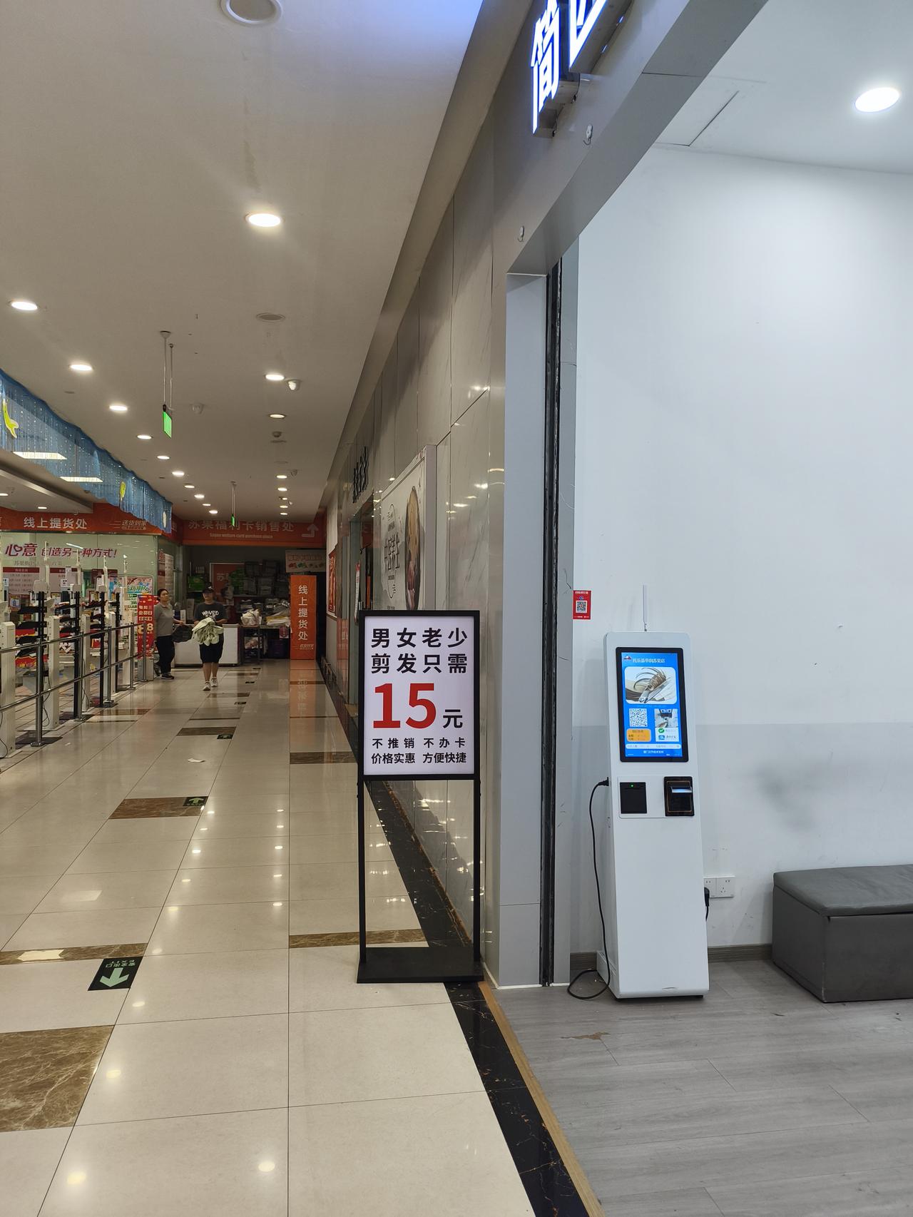 15元10分钟的基础剪发，性价比简直逆天。而且快剪没有那些烦人的推销，不像有些理