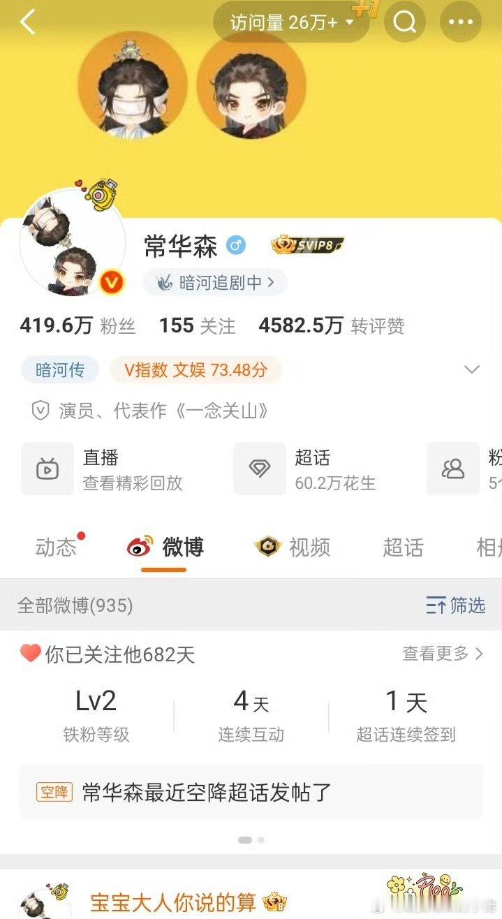 常华森换头像就这么端水，暗河传水龙吟都来了，留了一个给天地剑心[流鼻血][流鼻血