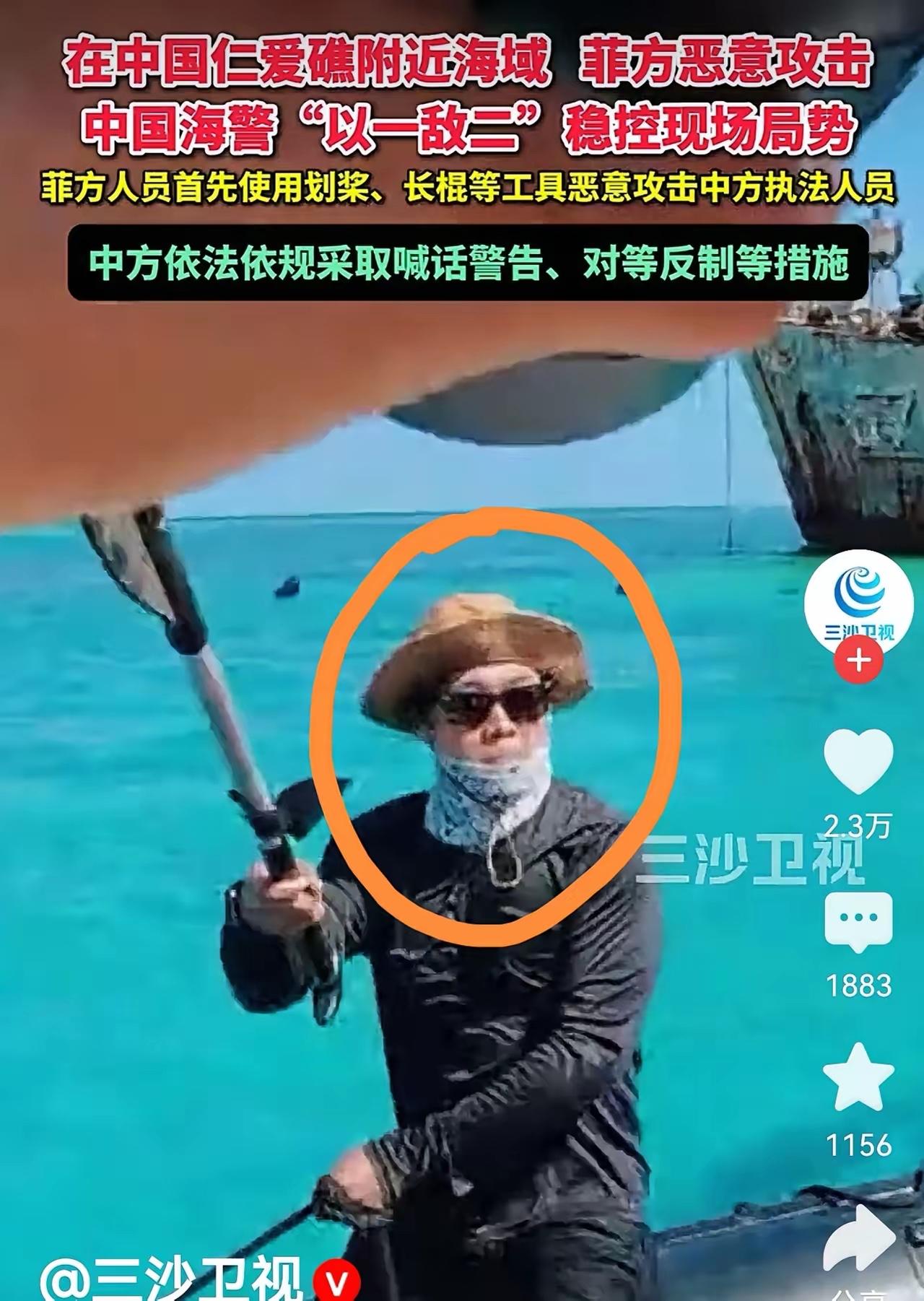 在我国仁爱礁附近疯狂袭击中国海警的这个白胖子是谁？
 
7月20号仁爱礁那边，菲