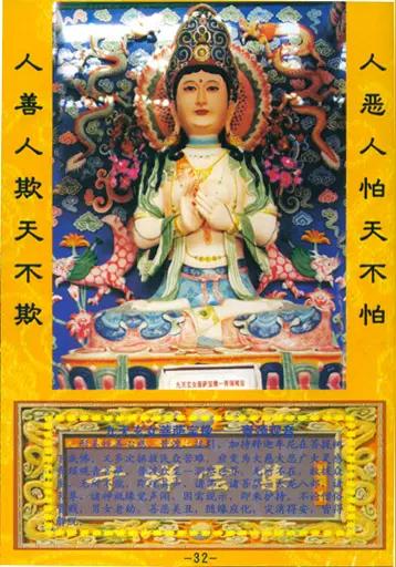 九天玄女是奇门遁甲本源、天道至尊
原本是先天大道神祇，传奇门、授天书、定兵略、通