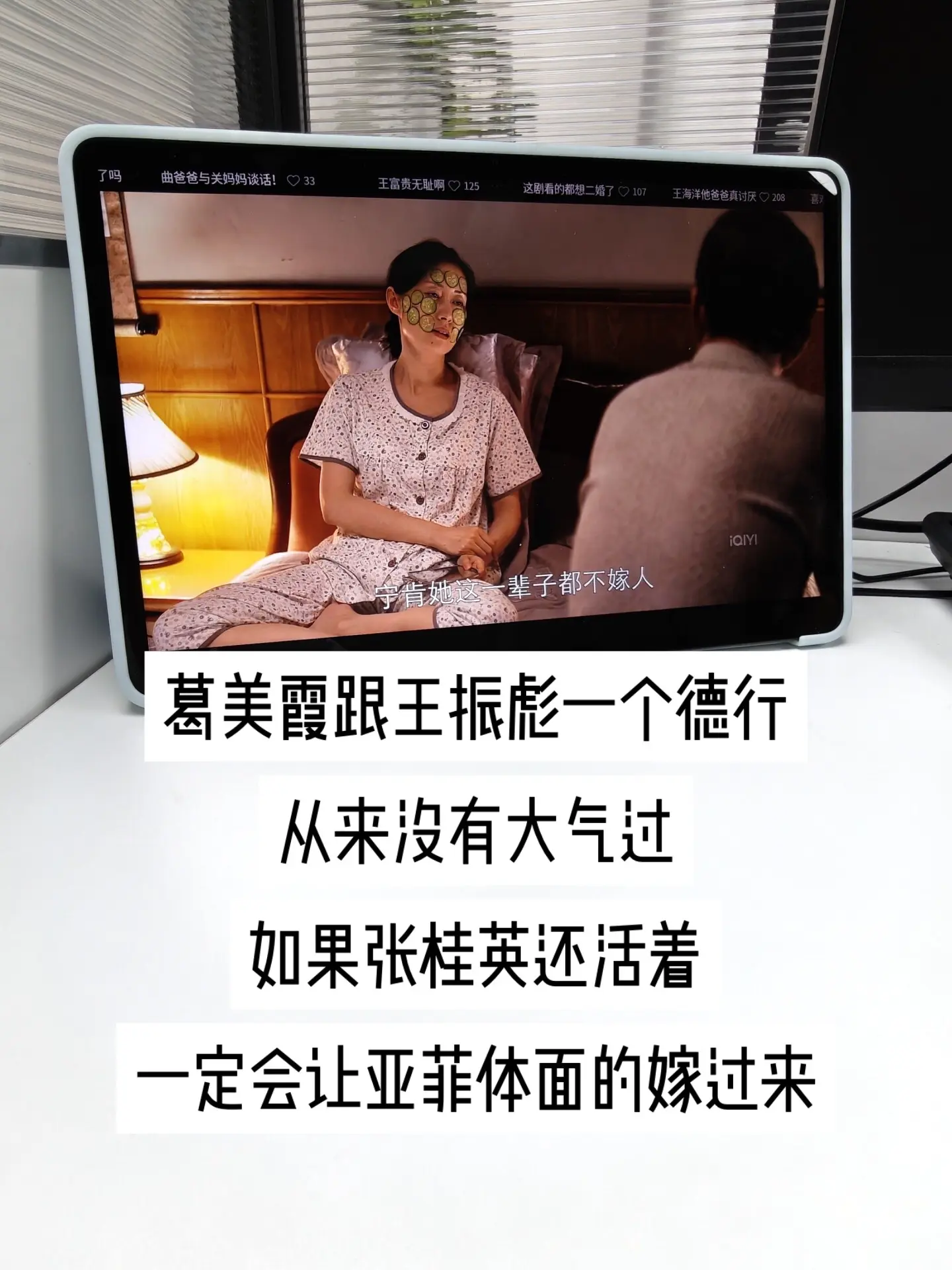 天下母亲的心思大抵相通，安杰极力阻拦，葛美霞全然懂得。比起外人眼中的般...