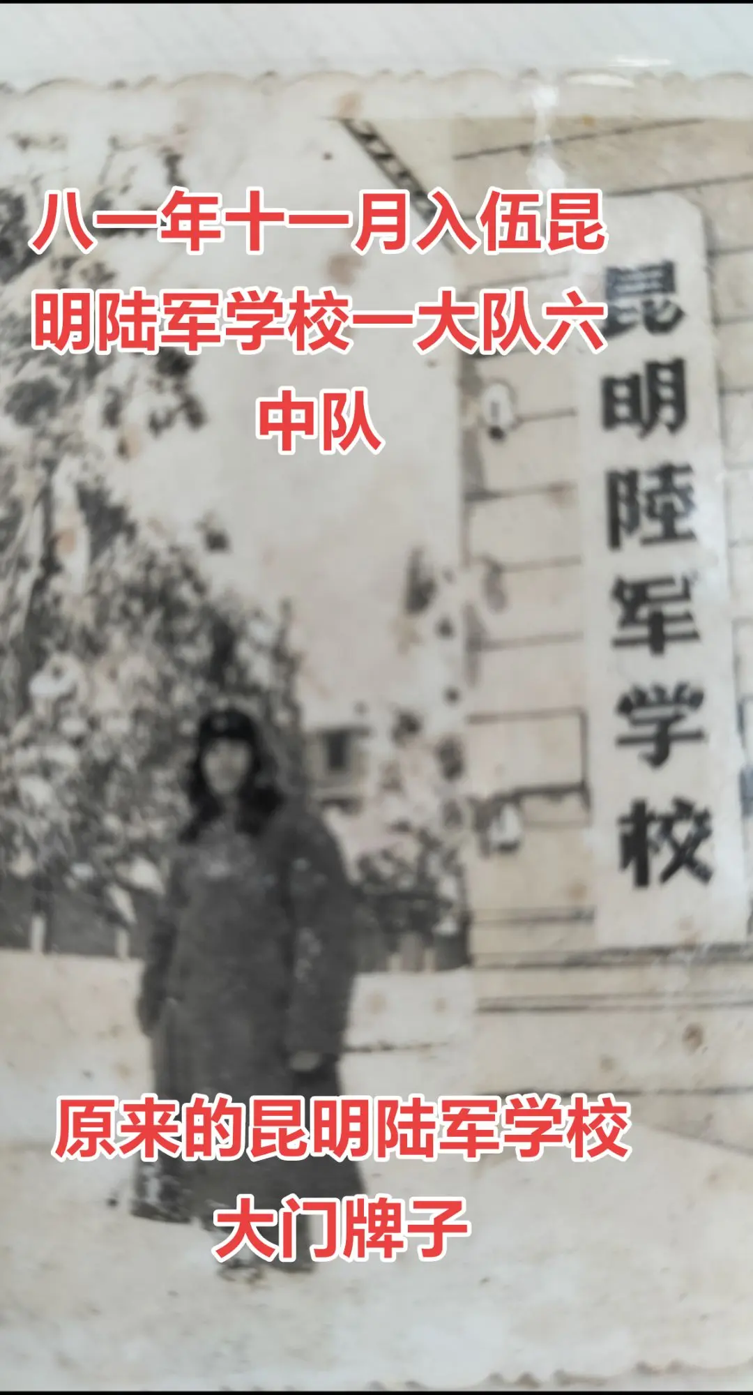 回忆军营青春的岁月，多种粮食也是贡献！