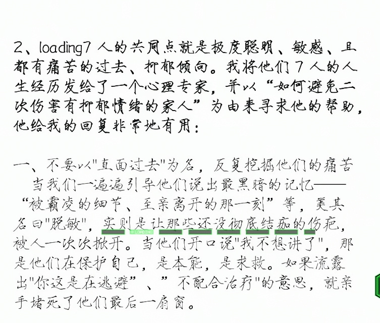 推子这一集其实是治愈系啊，允许脆弱，允许愈合，允许一切发生才会更好。蛮感人的……