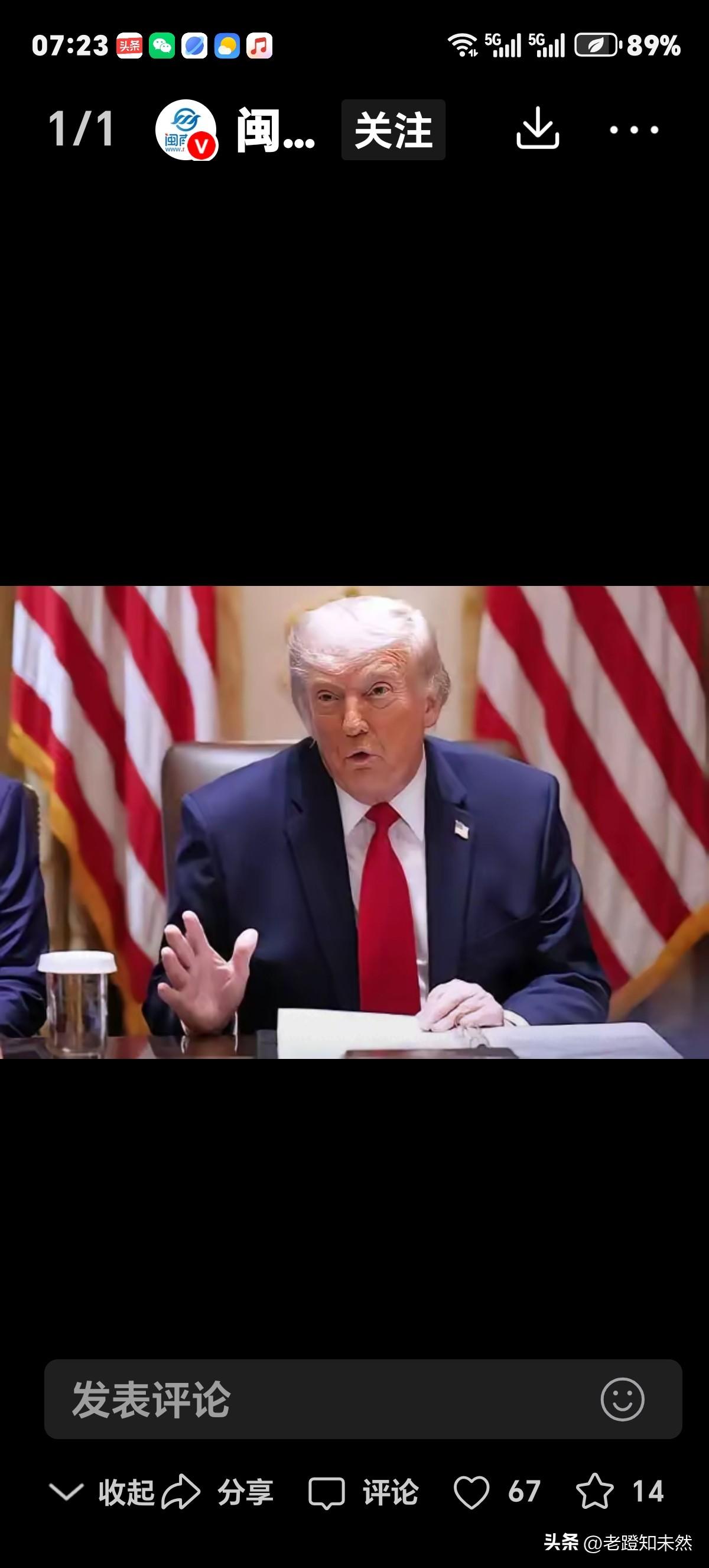 来自美国几则消息，特朗普12日发帖说，美国全面控制霍尔木兹海峡，而伊朗对此束手无