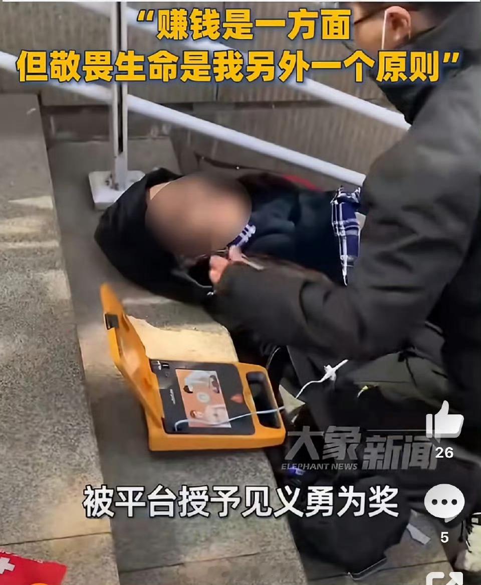 外卖小哥3个月助人154次生活的辛苦没有磨灭他的热心，在匆忙赶路之余，不忘伸手帮