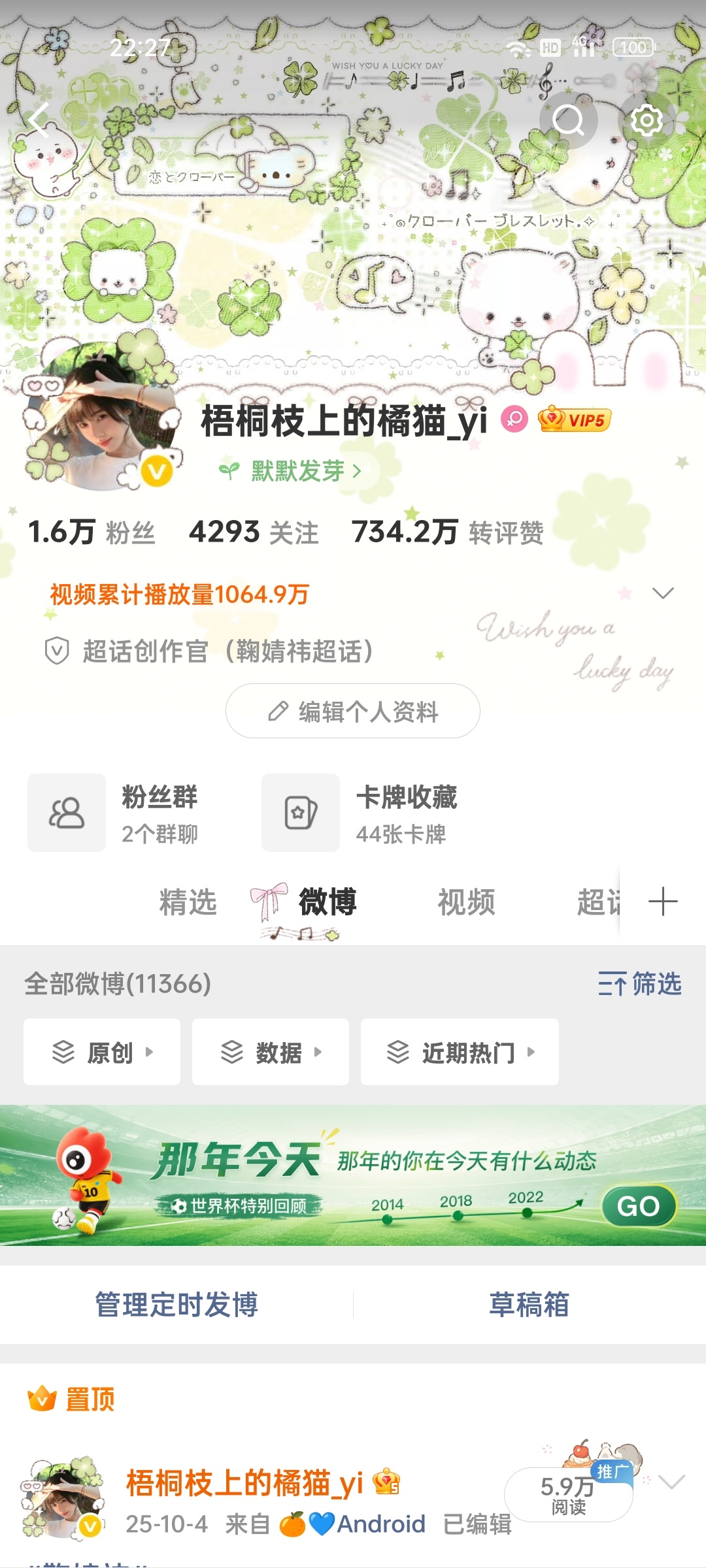 vip掉了大眼自动取关是真的假的啊😦 