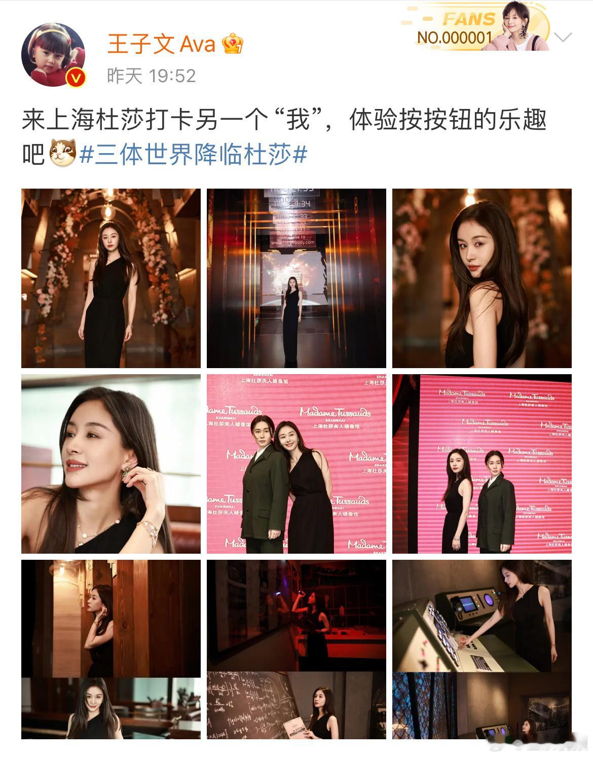 #王子文和1969年的自己合影##王子文打卡另一个自己# 快来上海杜莎夫人蜡像馆