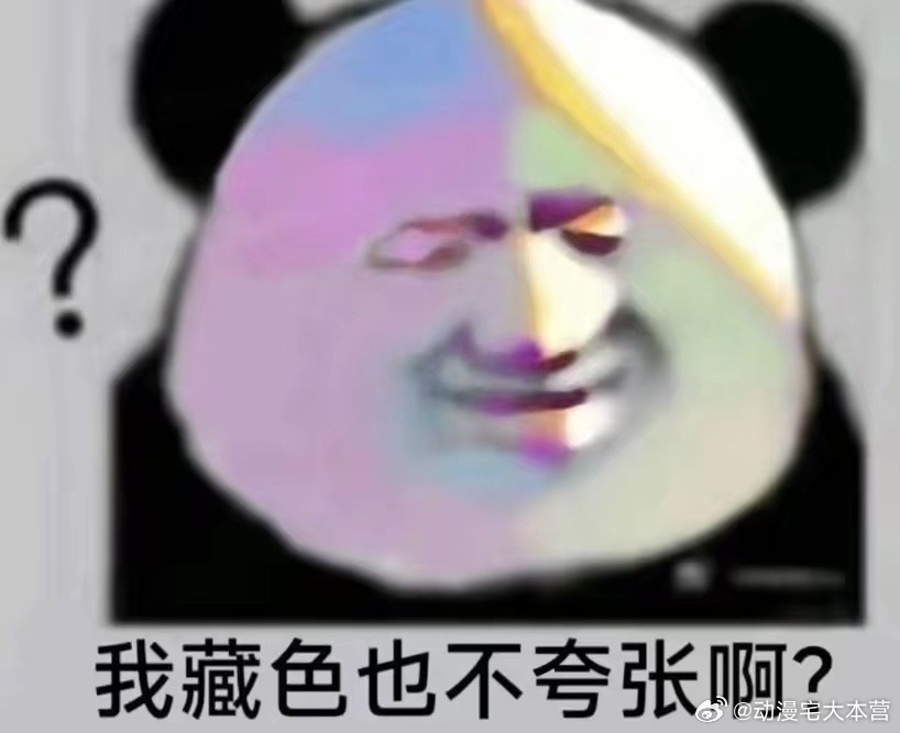 画画梗图大赏，笑得受不了 