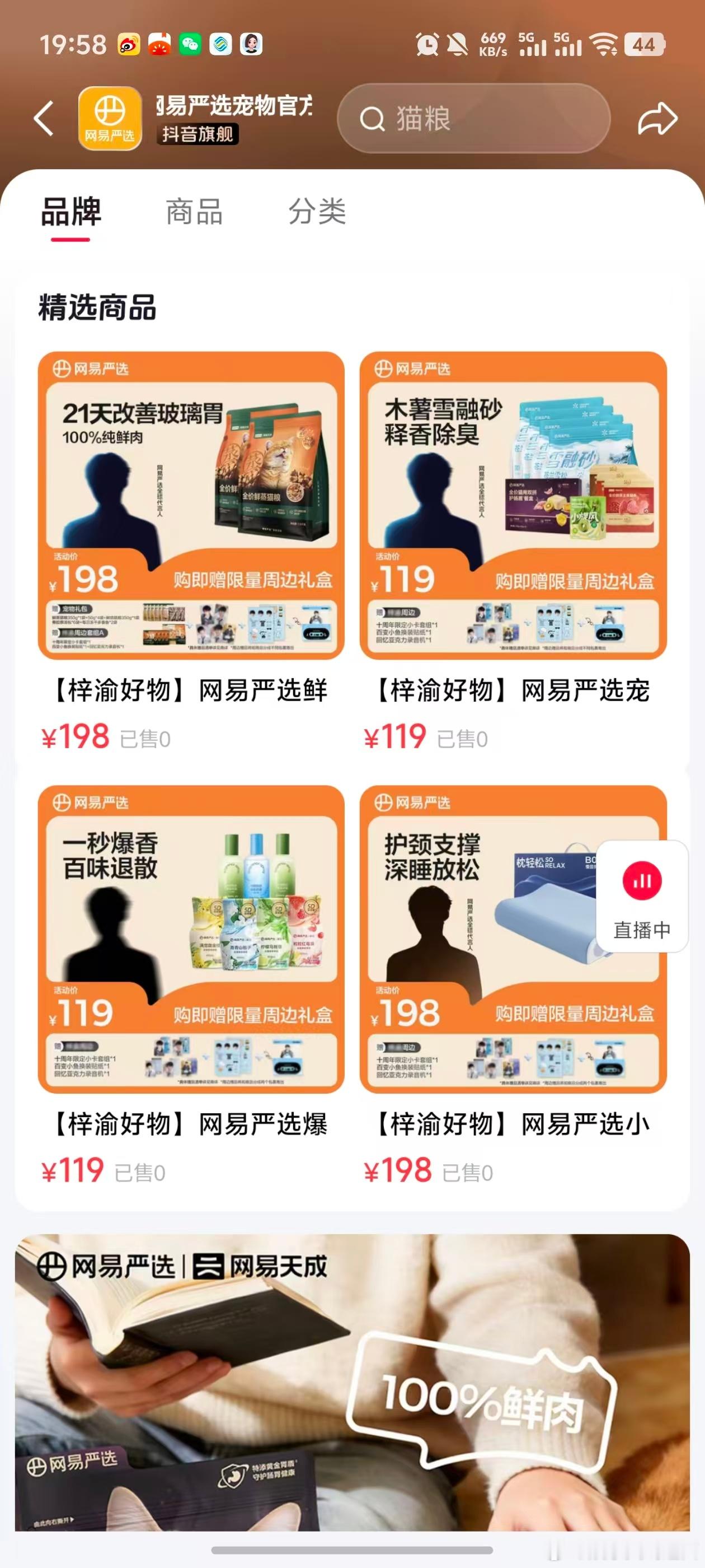 不是冬天999的防晒霜也不是999秃顶的洗发水只要100多💰甚至四个品类的周边