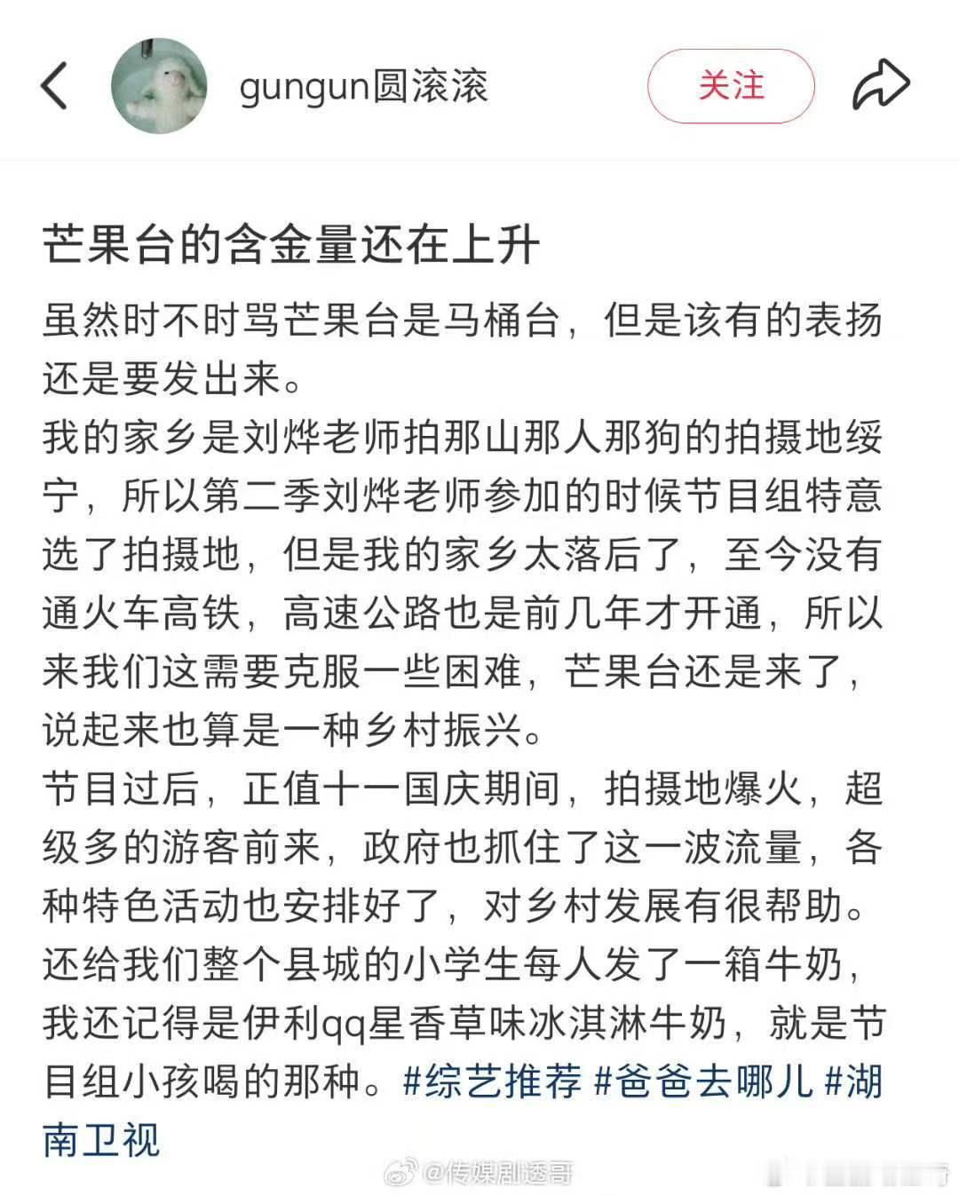 芒果台的含金量一直在上升芒果台的含金量还在上升 芒果台的含金量还在上升 常年推出