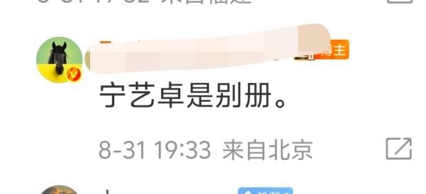 如何看待宁艺卓👅 vc主编这么久换来了本vogue别册？ ​​​