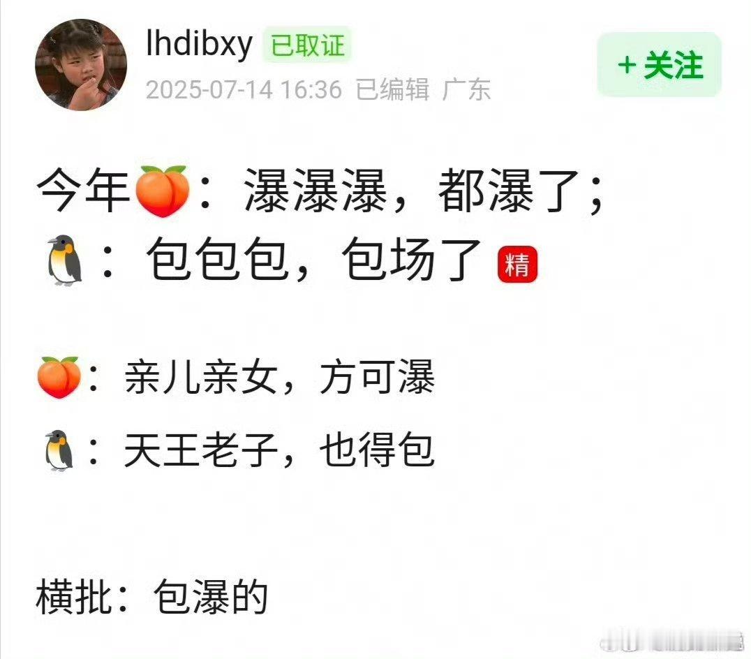 那不是腾讯明显还要脸一点儿嘛现在 ​​​