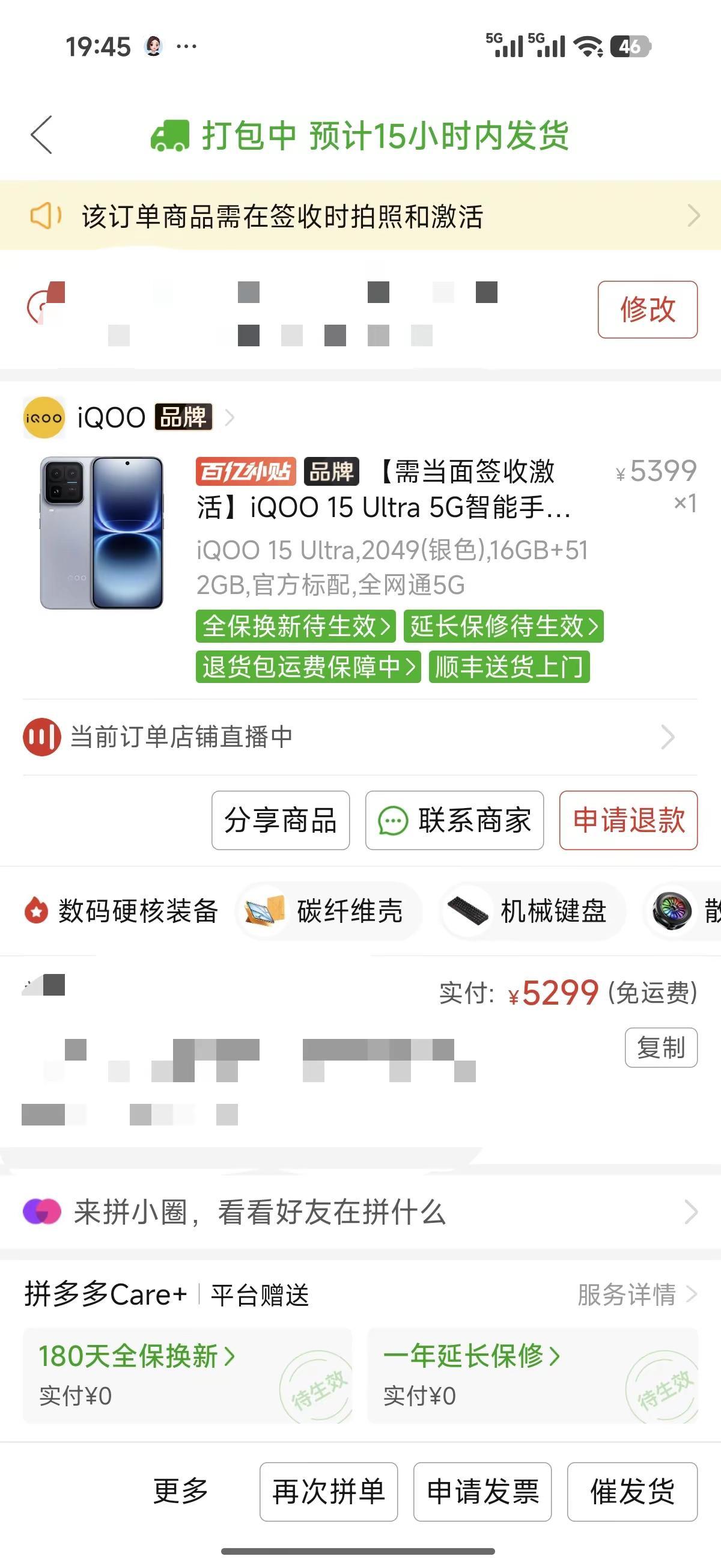 拿下。iqoo@Yy-terry @金加索
