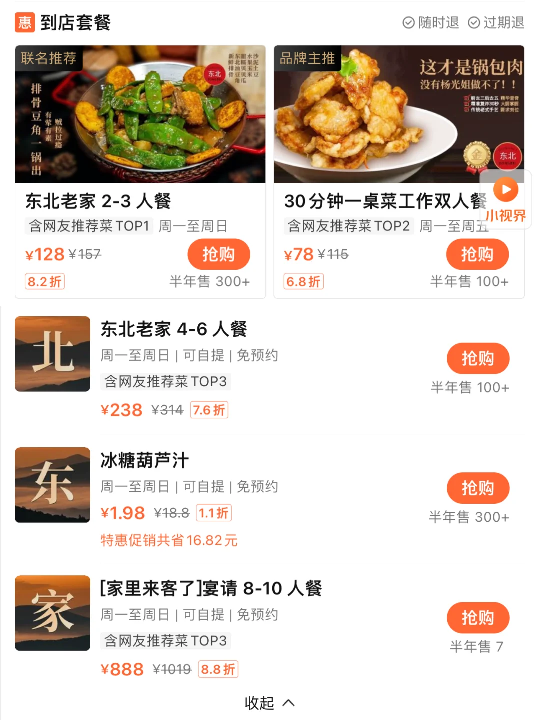 杭州这个！！…贼好吃了。。。。。