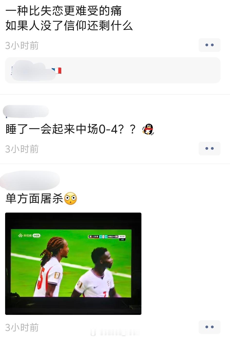 法国4比6英格兰睡醒了，大家都在朋友一顿说一开始4：0真的有点离谱