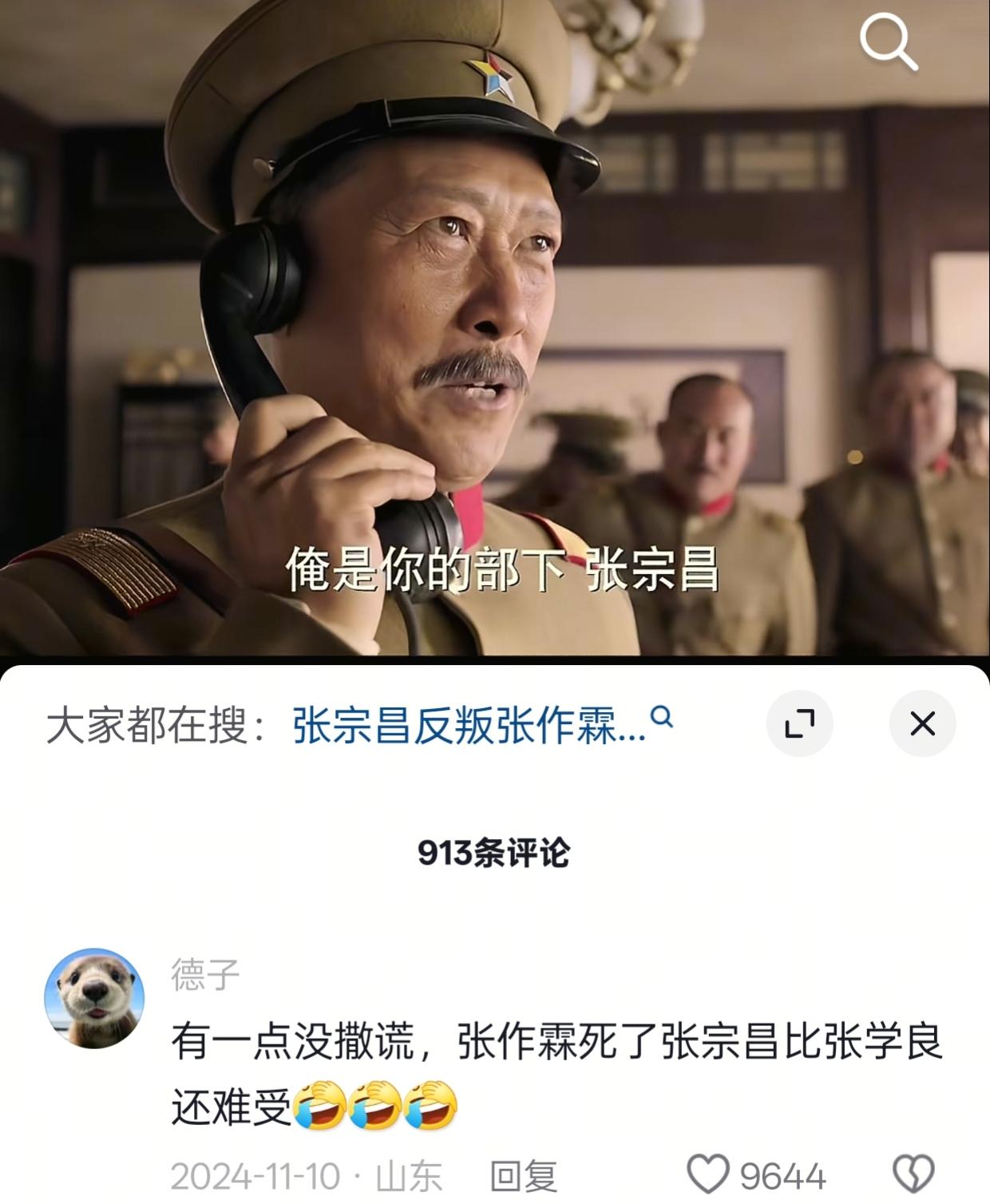 “中国第一任气象局局长”。少帅