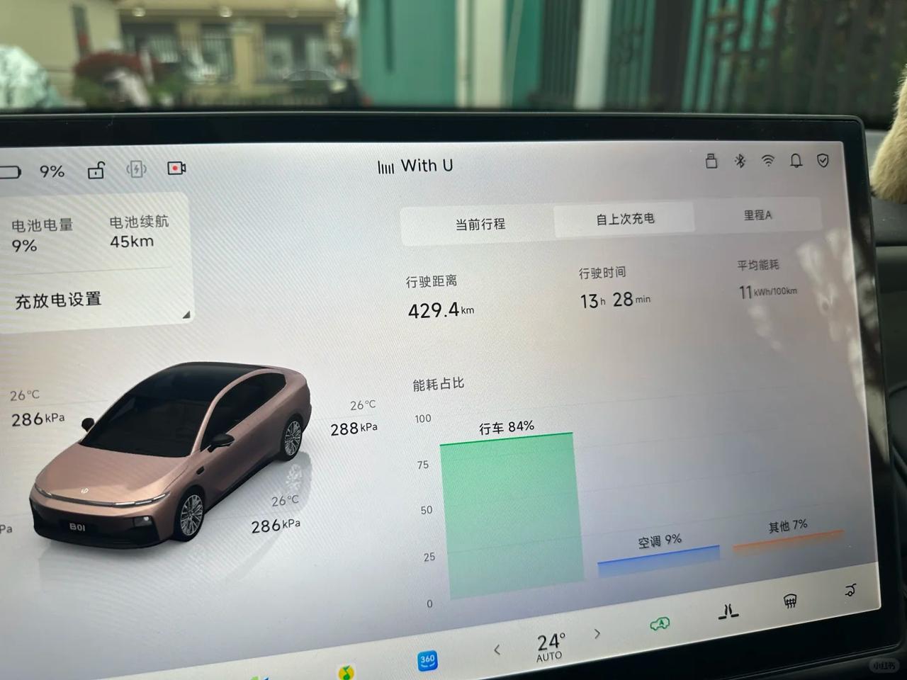 🔋零跑B01这能耗，跑到11kWh/100km、甚至10.2kWh/100km
