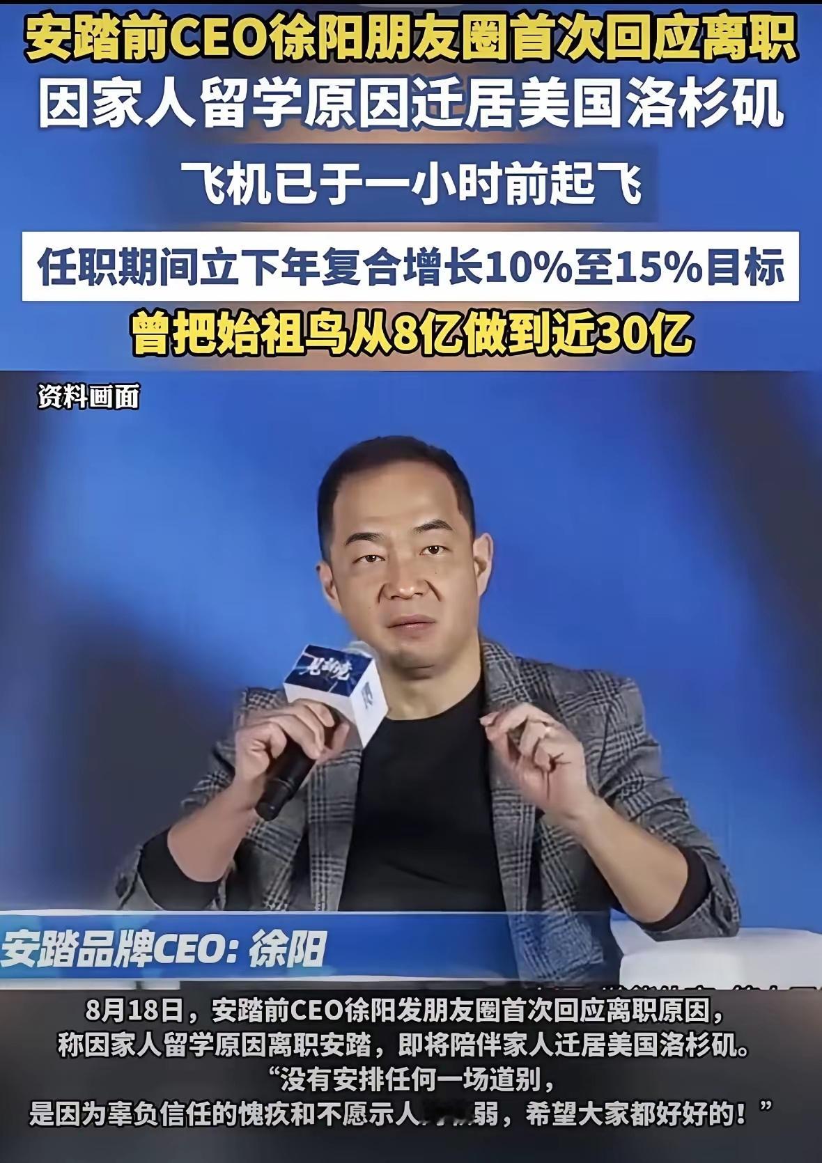 大佬走的这么仓促，飞机起飞一小时后才发圈告别 
