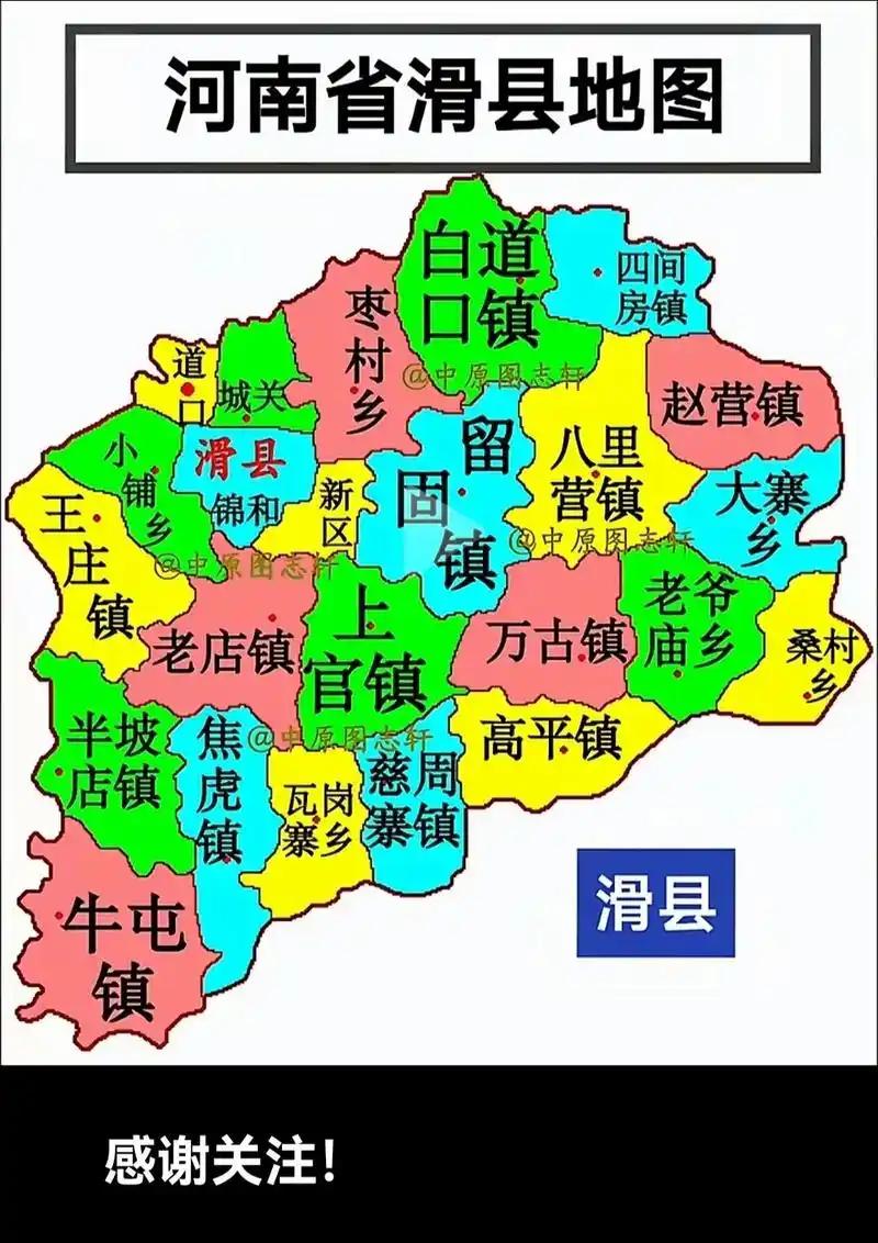 一分钟了解滑县

滑县位于河南省北部，为安阳市代管县。滑县面积1781平方公里，
