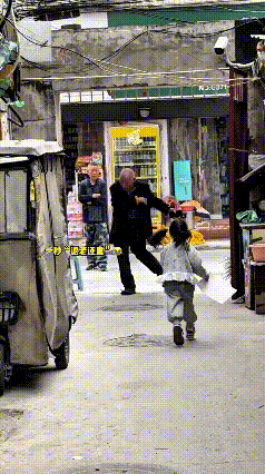 注意看！正跟街坊聊天的爷爷，一扭头看见小孙女朝他跑过来，立马一秒切换成“老顽童模