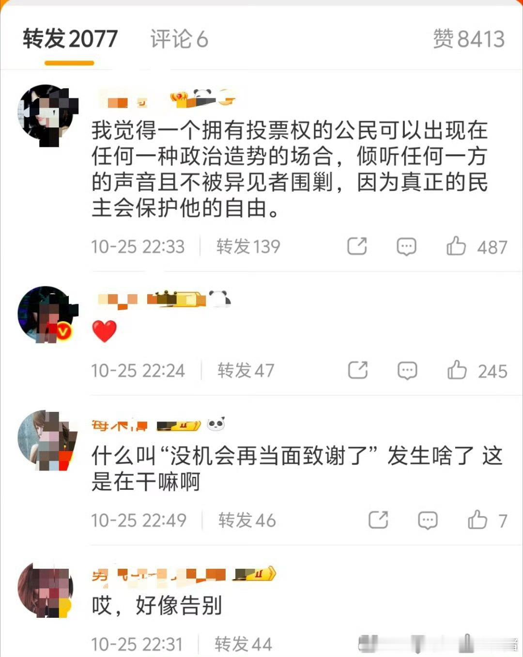 蔡康永 我没有支持过台独事件起因：10月4日，蔡康永被拍到出现在“台独”顽固分子