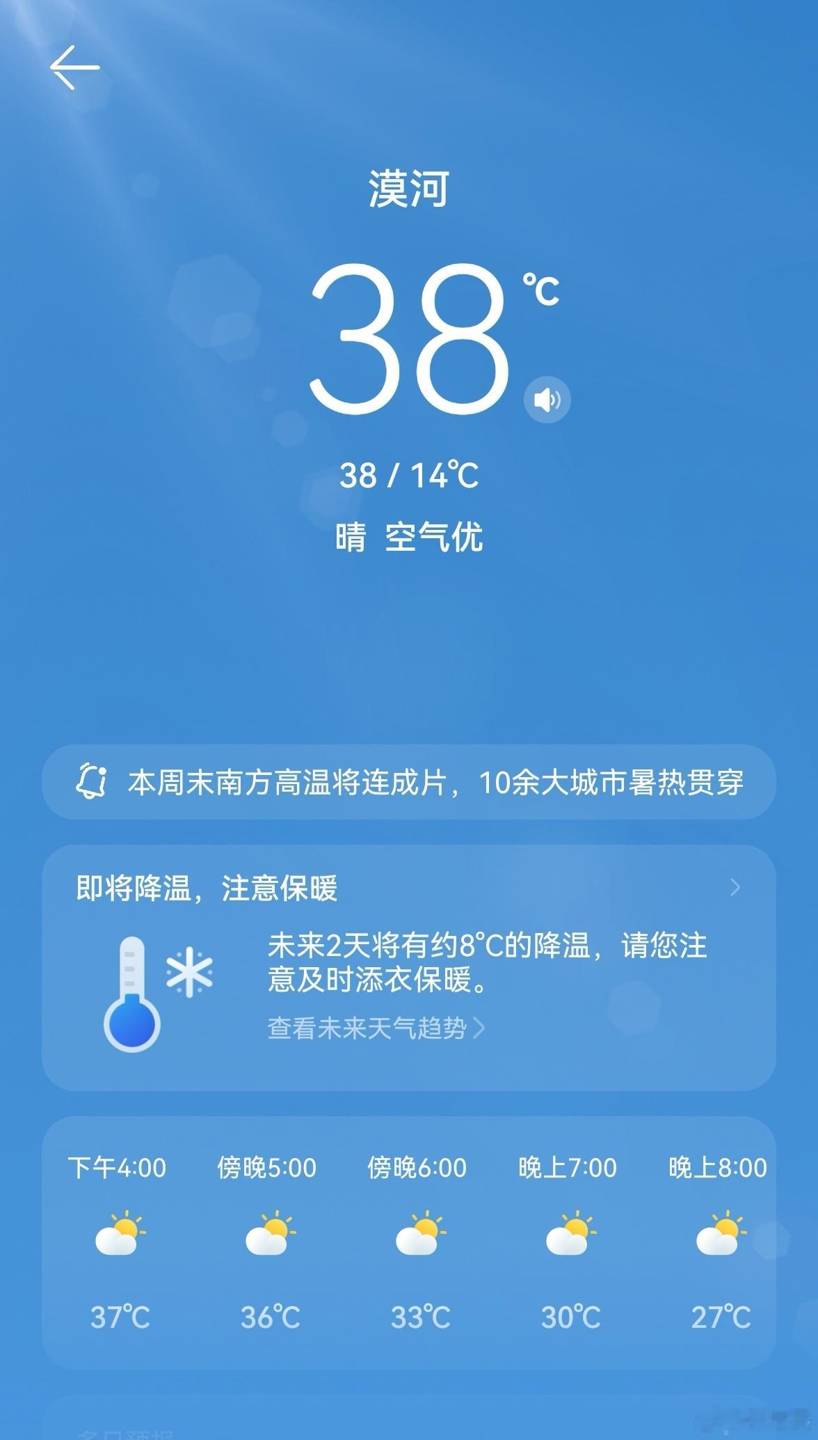 漠河空气优。 ​​​