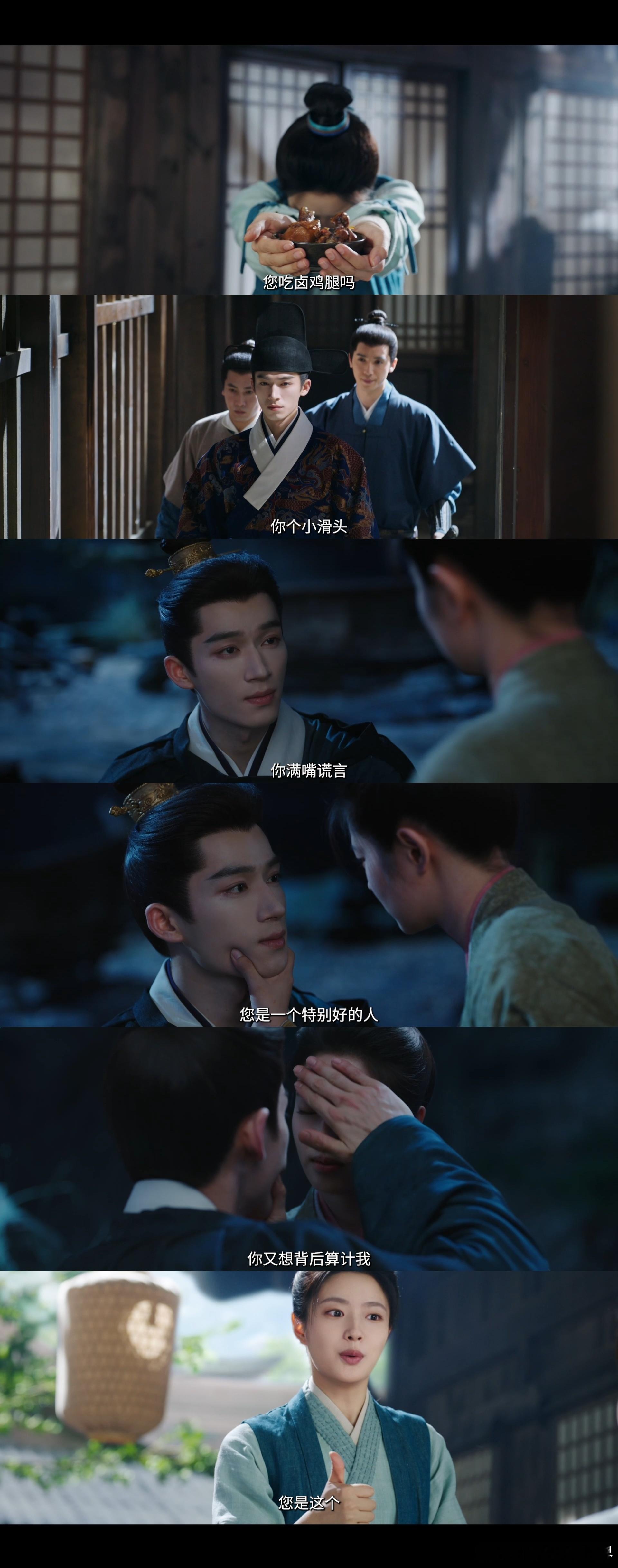 王星越徐若晗新剧乘风破浪的爱情电视剧红尘四合女扮男装翻旧案，将军身负家国责，两条