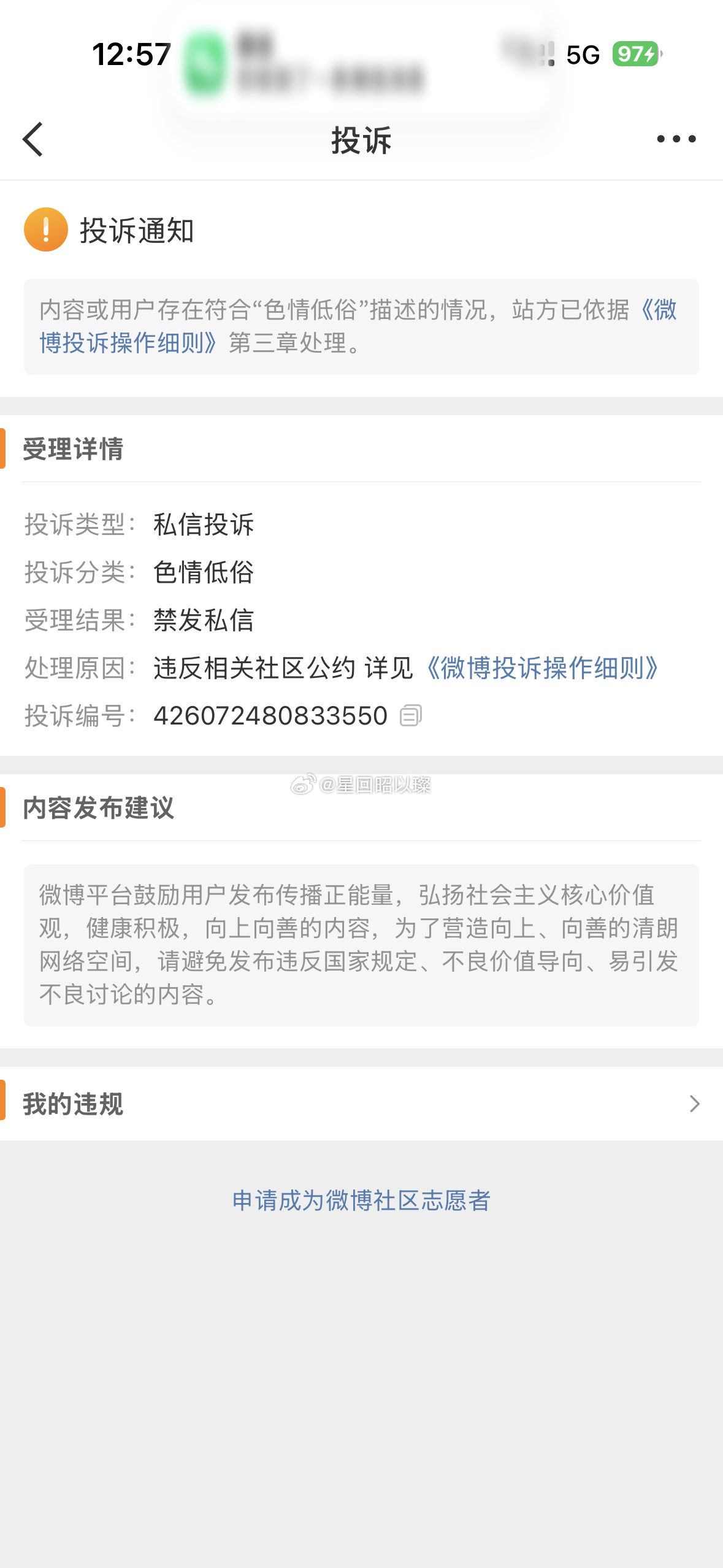 给爷气笑了，我不会再给任何一个人私发饭！你们看不到就饿死，就馋死，人无语真是会笑