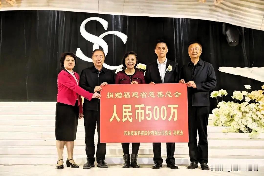 福建晋江兴业皮革科技股份有限公司总裁孙辉永先生借爱子孙少军、儿媳陈依颖结婚典礼喜