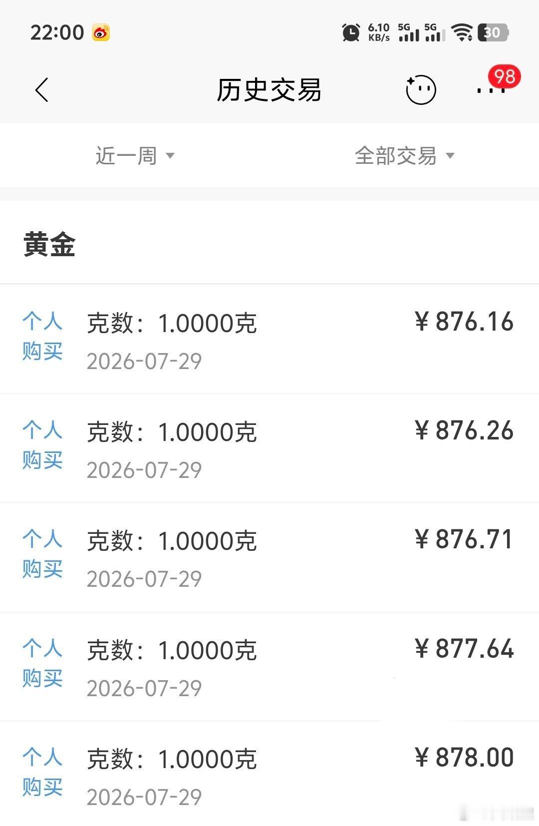 黄金又开始跌了，用招行的卡买，发现有个优势：可以锁定价格后观察，价格短期内变化能