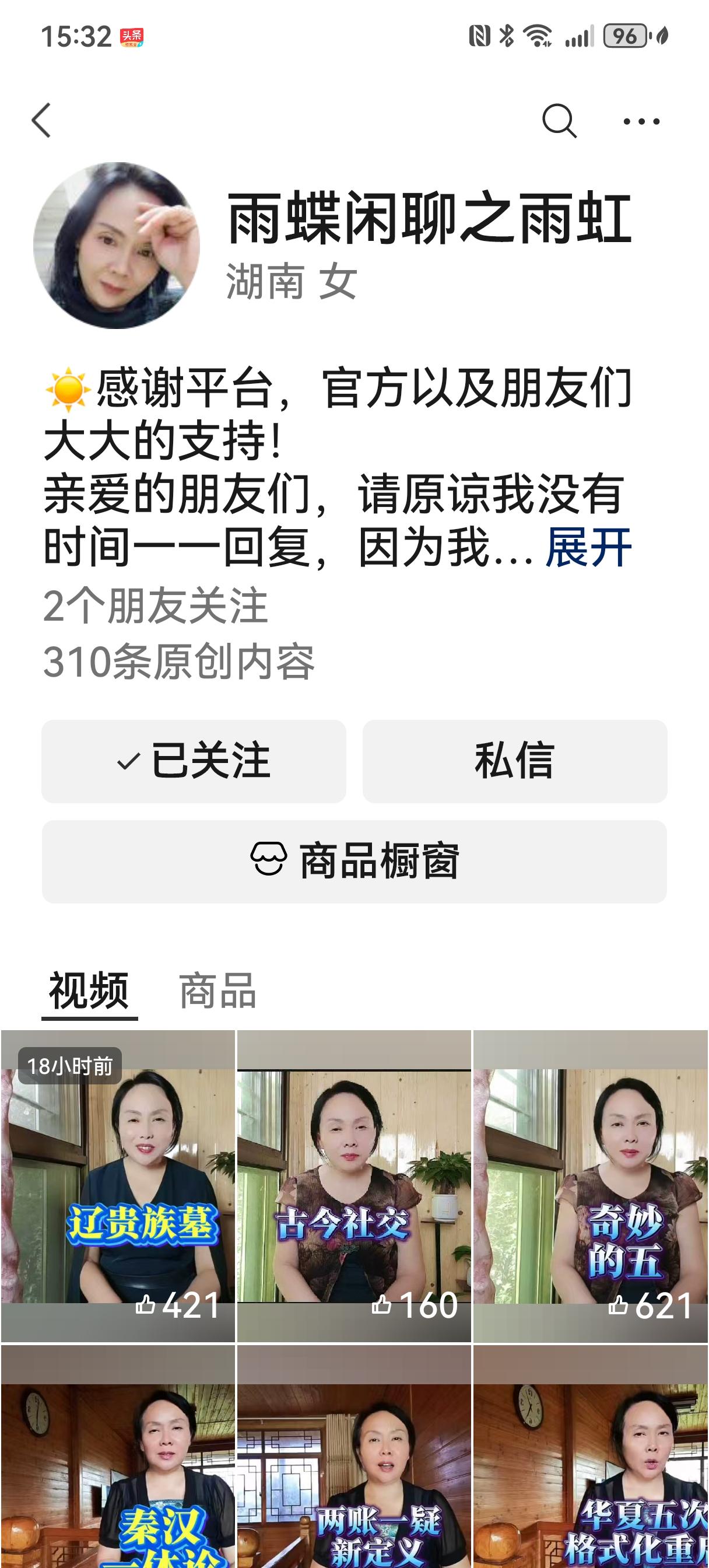 记得在上世纪八十年代，媒体报道（都是官媒那时还没有自媒体），毛主席看了两遍“二十