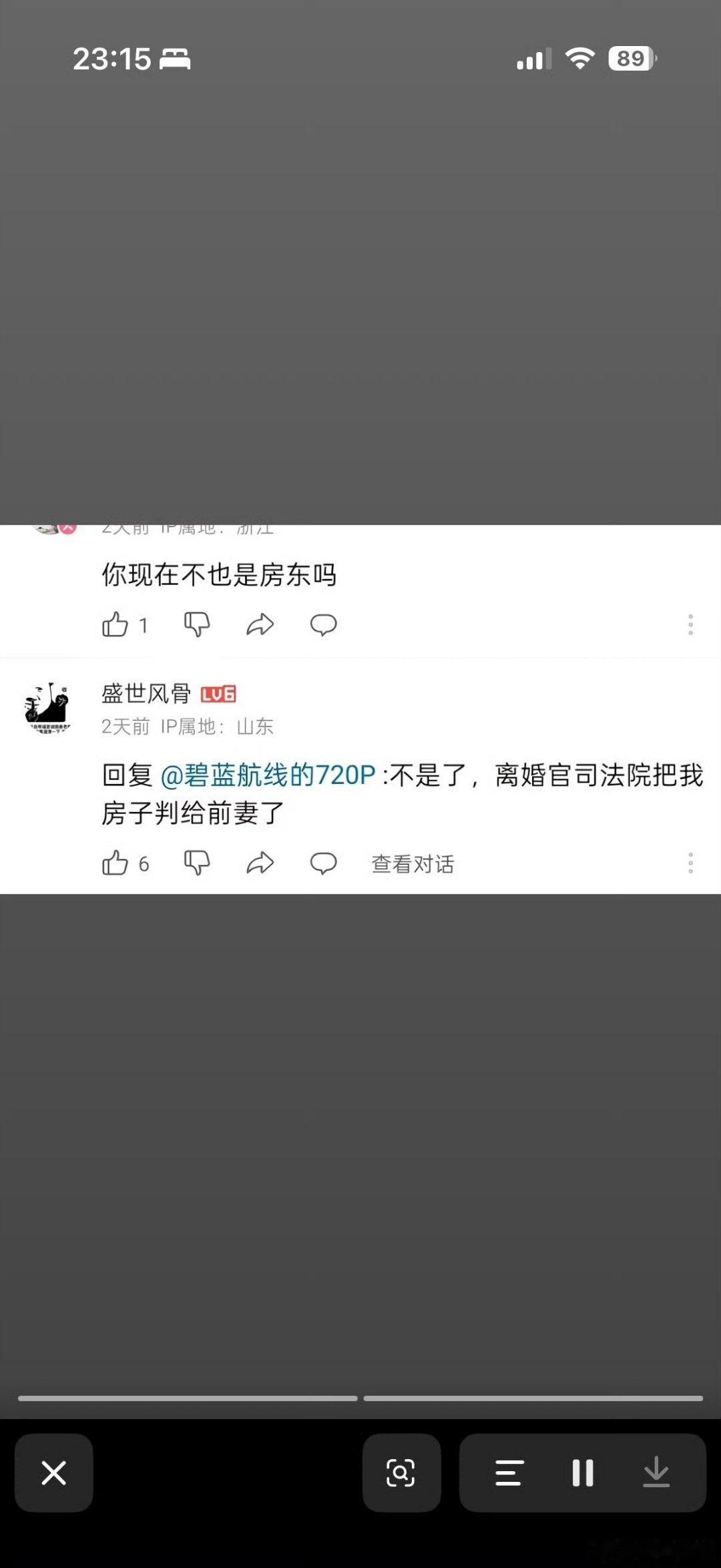 我以前也是个房东 