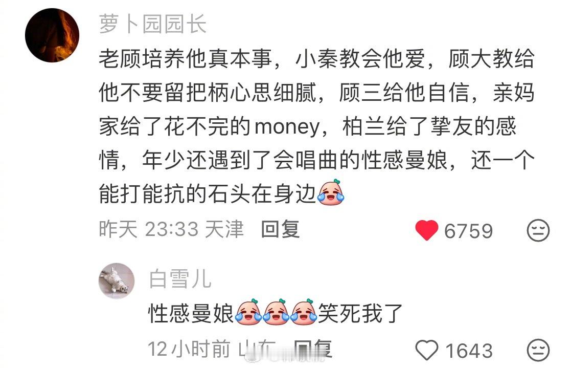 知否 顾廷烨没有被小秦氏养歪的原因：一个bug 是bug，一堆bug 是work