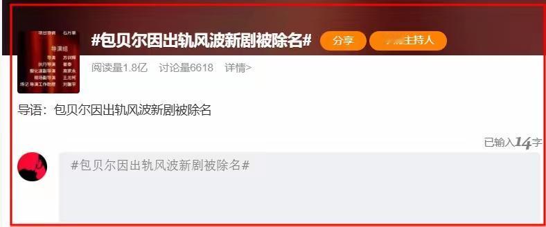 出轨风波才短短几天，现实就狠狠摆在包贝尔面前，哪怕有不错的演员阵容加持，也挡不住