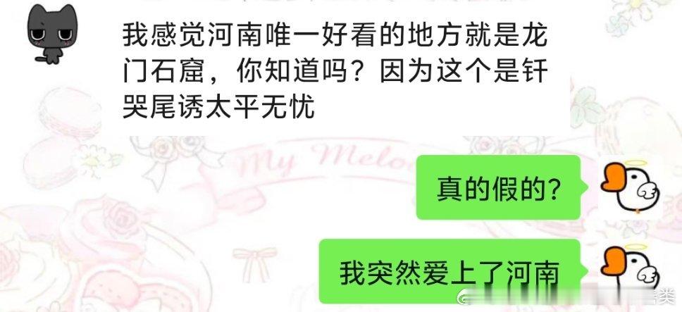 现在河南有了三个我在意的人 