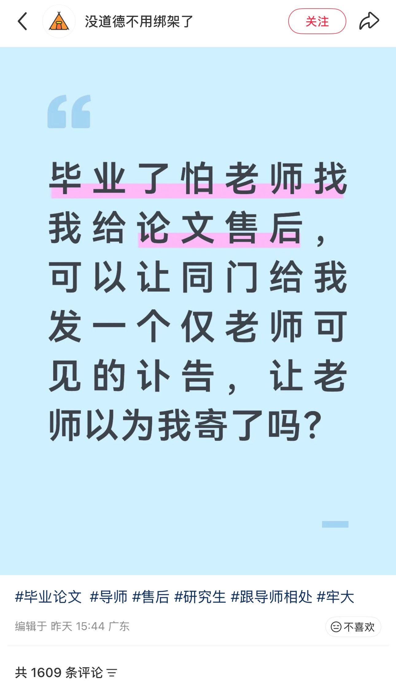 这个主意比你的论文有创新 