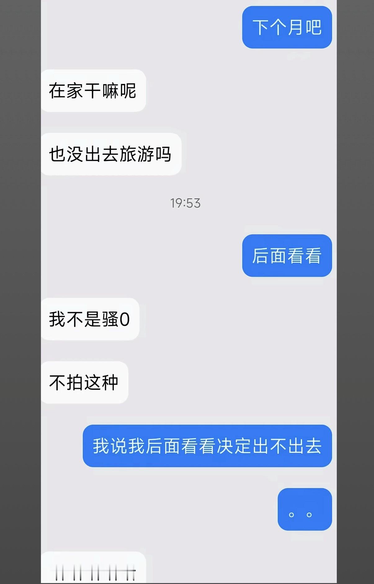 我们认识吗？我虽独身，在此也住多年，常言道，寡妇门前是非多，好事不出门，坏事传干